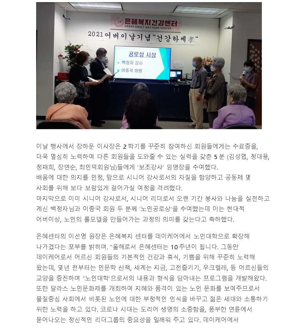 2021 어버이날 기사-달사람_Page_3.jpg