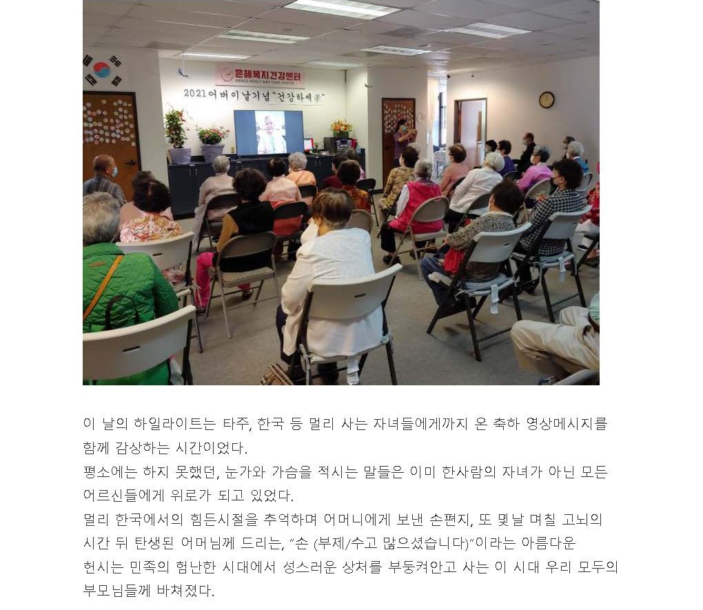 2021 어버이날 기사-달사람_Page_2.jpg