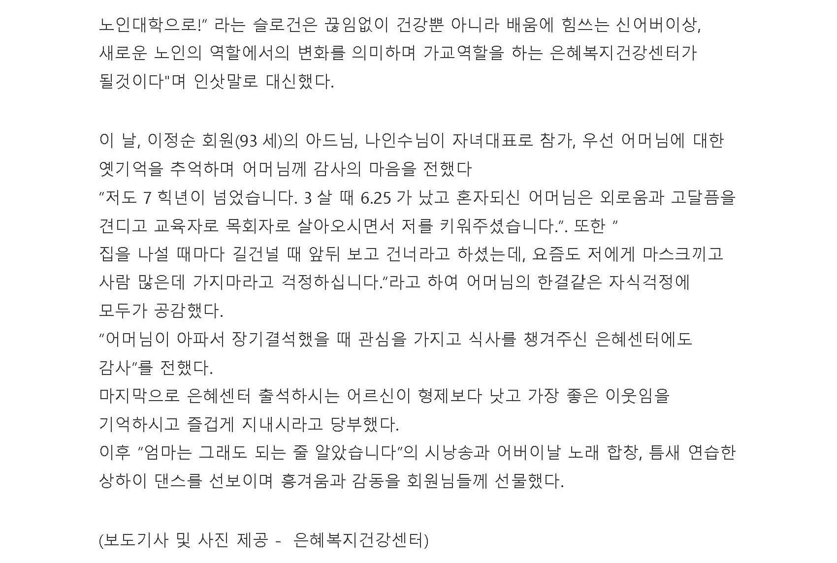 2021 어버이날 기사-달사람_Page_4.jpg