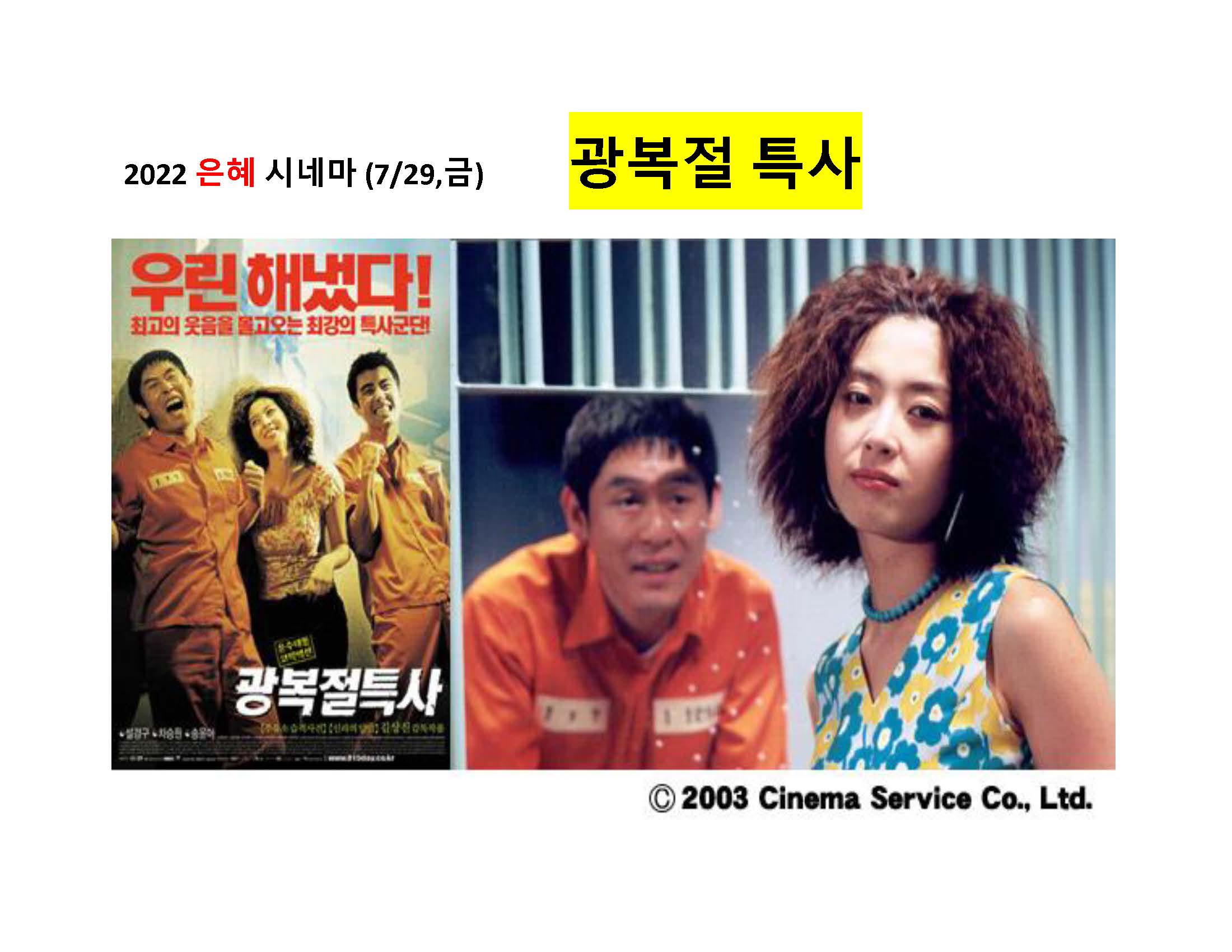 광복절 특사 2022 .jpg