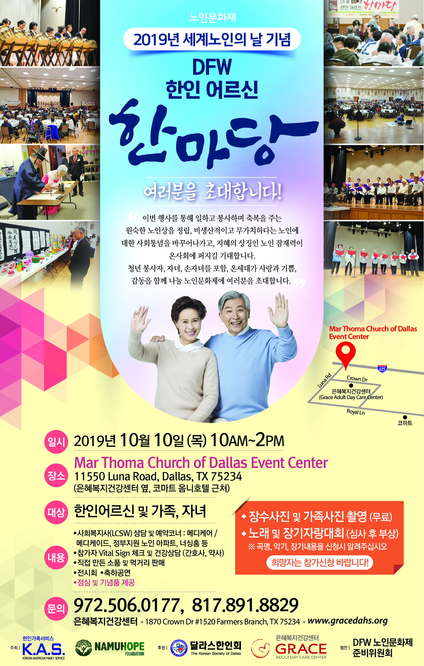 2019 노인문화제 팜플릿.jpg