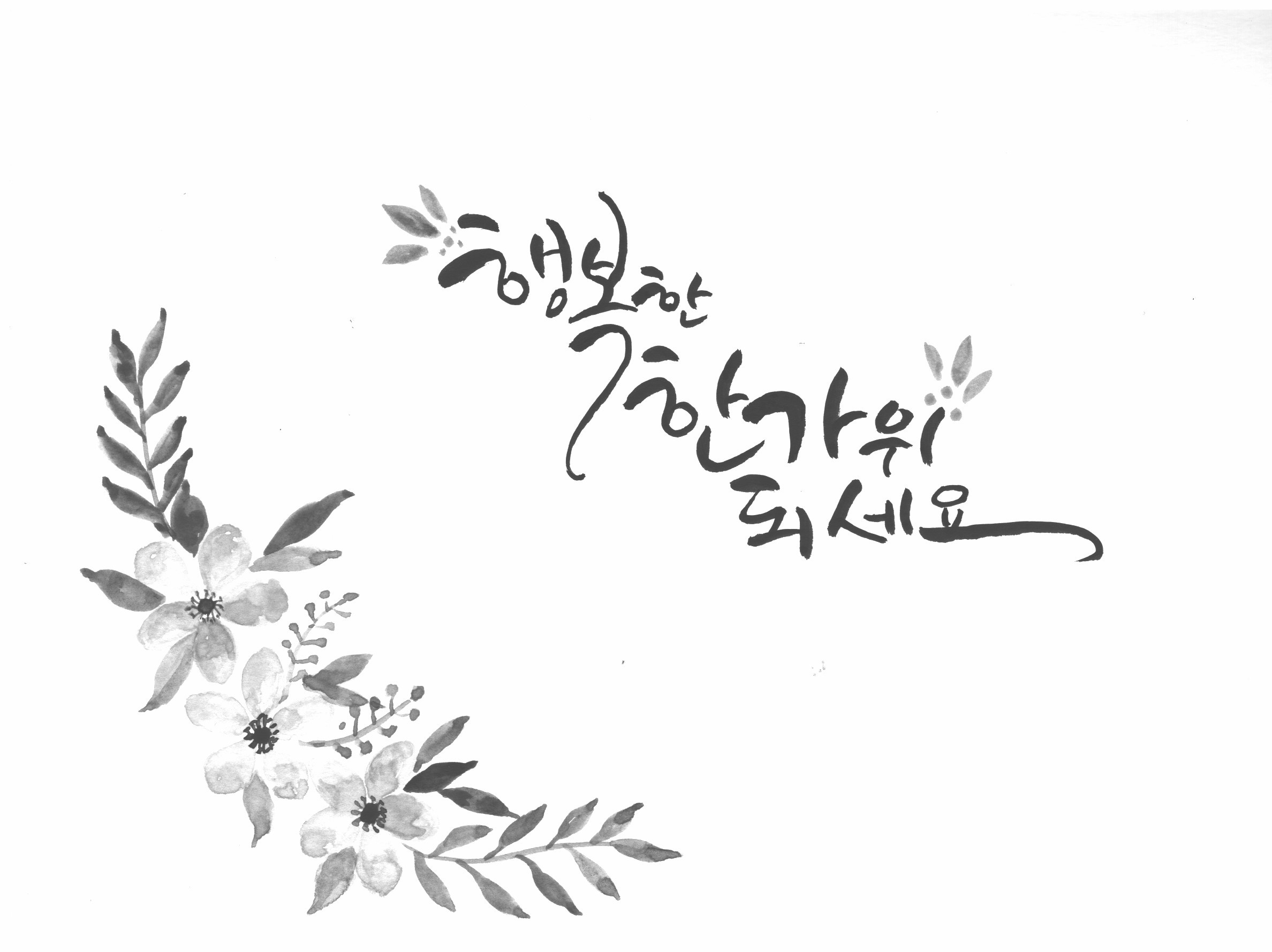 calligraphy 8-28-19.jpg