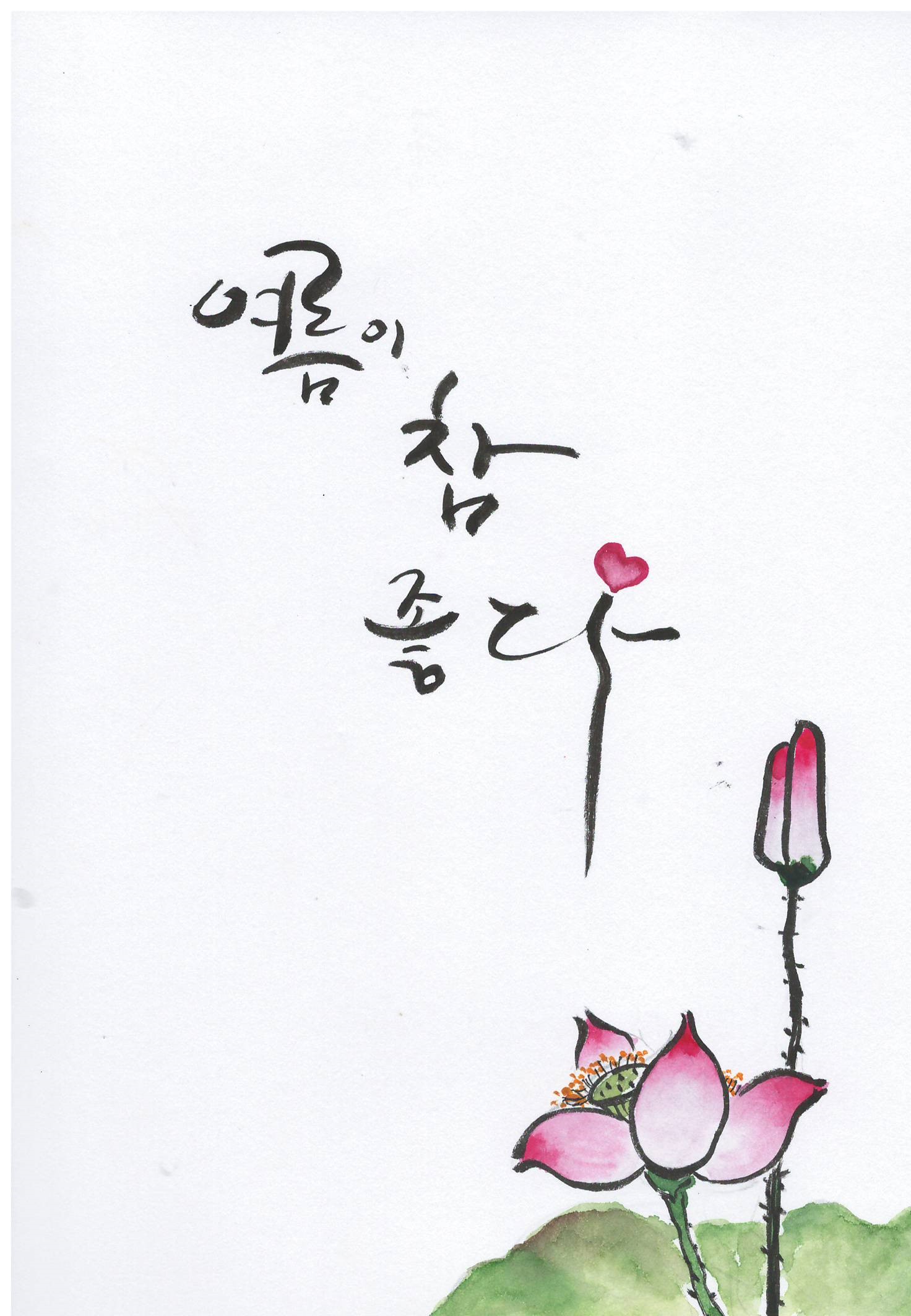 calligraphy 6-26-19.jpg